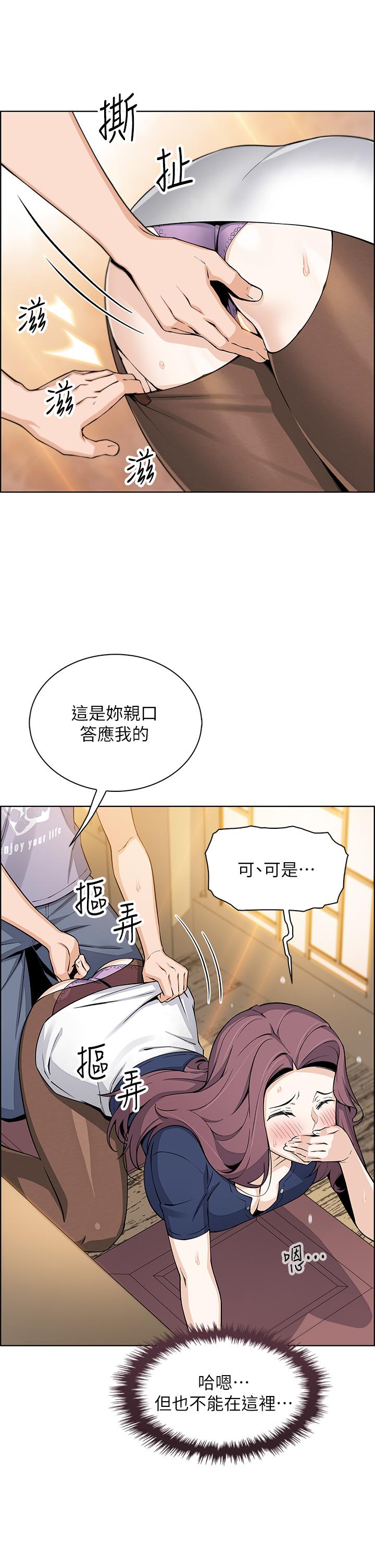 韩国漫画卖豆腐的母女们韩漫_卖豆腐的母女们-第24话-在客人包厢隔壁做爱在线免费阅读-韩国漫画-第35张图片