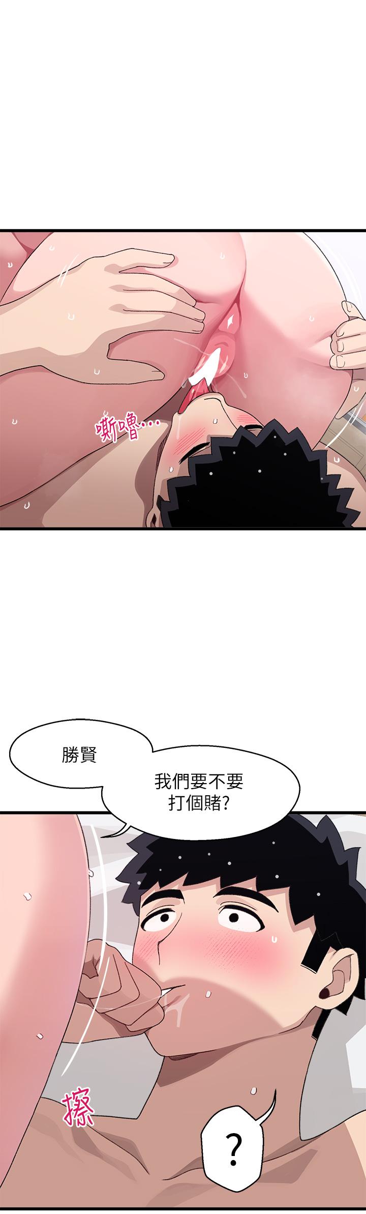 韩国漫画扑通扑通 配对中韩漫_扑通扑通-配对中-第27话-爽到升天的裘莉前辈在线免费阅读-韩国漫画-第1张图片