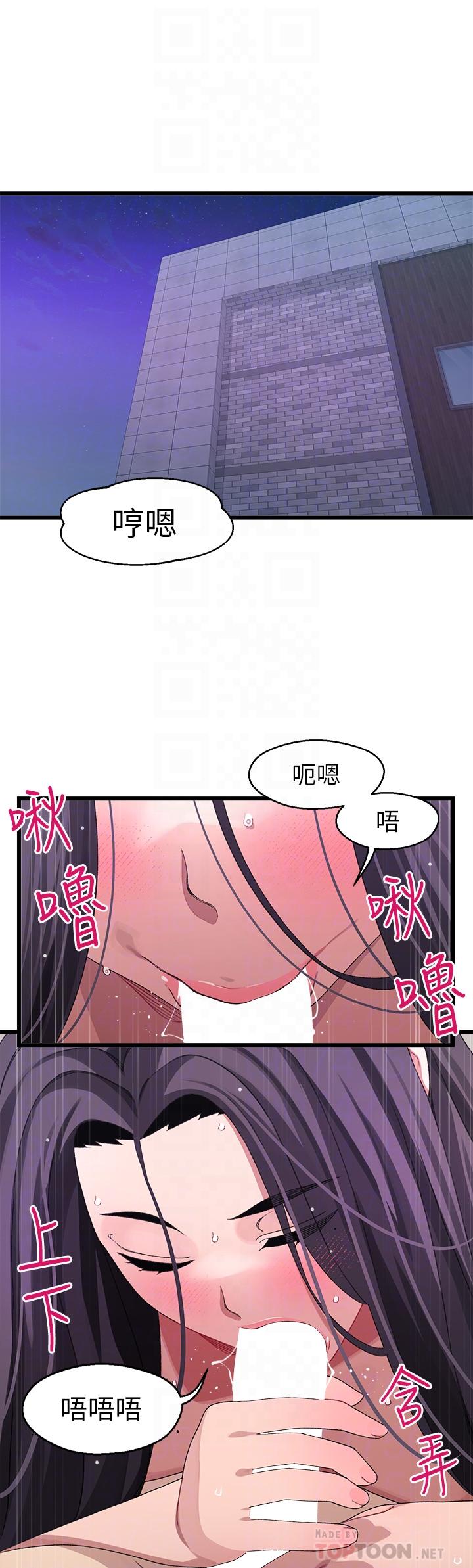 韩国漫画扑通扑通 配对中韩漫_扑通扑通-配对中-第27话-爽到升天的裘莉前辈在线免费阅读-韩国漫画-第6张图片