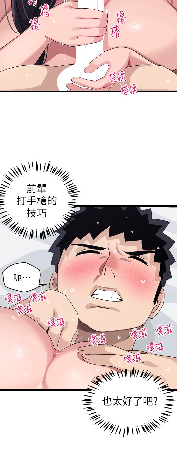 韩国漫画扑通扑通 配对中韩漫_扑通扑通-配对中-第27话-爽到升天的裘莉前辈在线免费阅读-韩国漫画-第25张图片