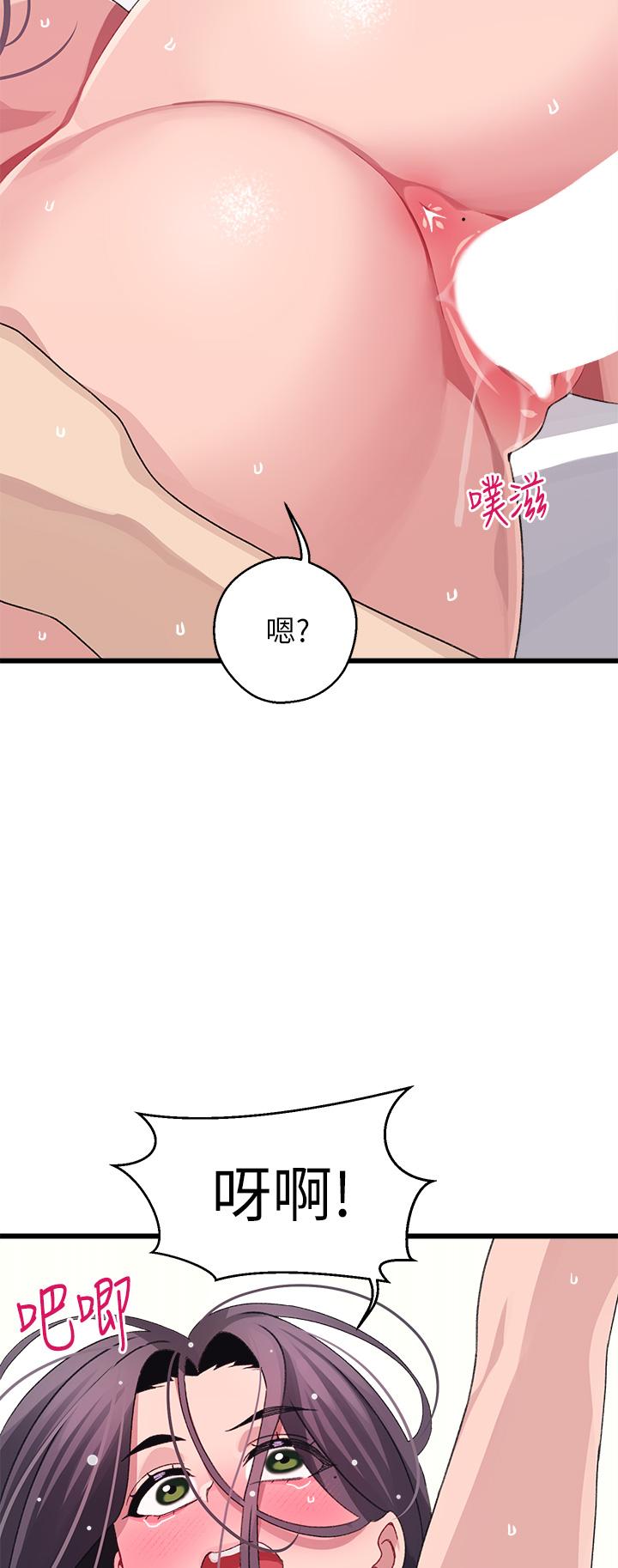 韩国漫画扑通扑通 配对中韩漫_扑通扑通-配对中-第27话-爽到升天的裘莉前辈在线免费阅读-韩国漫画-第28张图片