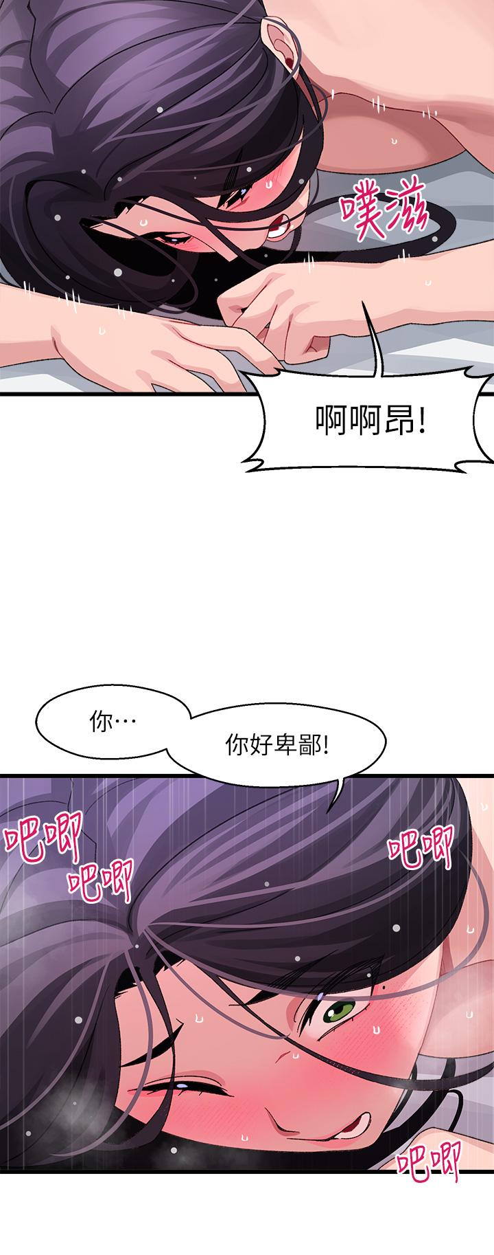 韩国漫画扑通扑通 配对中韩漫_扑通扑通-配对中-第27话-爽到升天的裘莉前辈在线免费阅读-韩国漫画-第31张图片