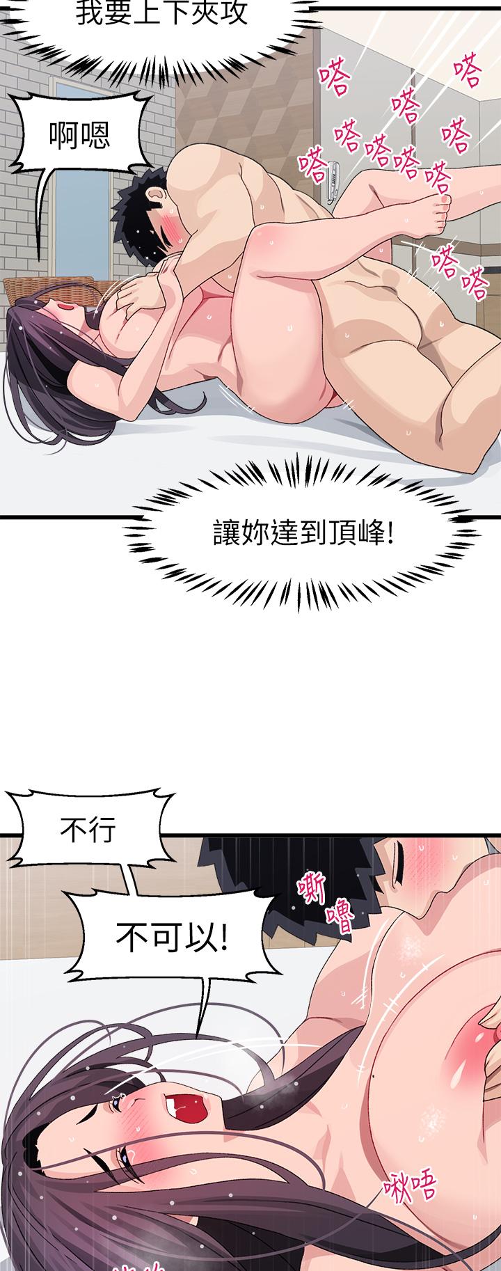 韩国漫画扑通扑通 配对中韩漫_扑通扑通-配对中-第27话-爽到升天的裘莉前辈在线免费阅读-韩国漫画-第37张图片