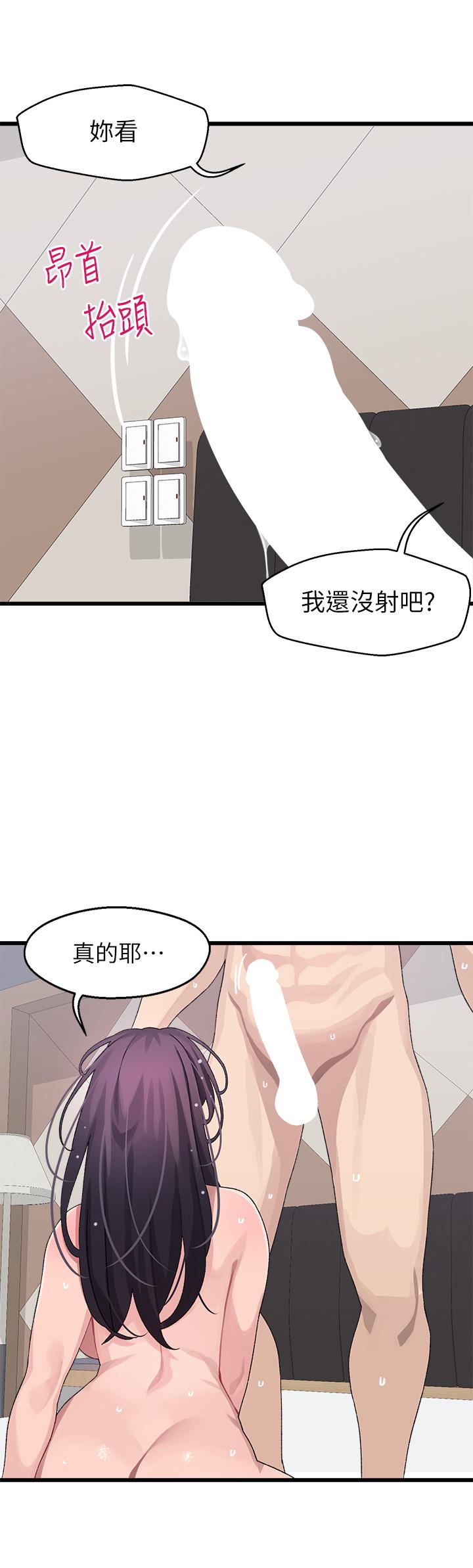 韩国漫画扑通扑通 配对中韩漫_扑通扑通-配对中-第27话-爽到升天的裘莉前辈在线免费阅读-韩国漫画-第48张图片