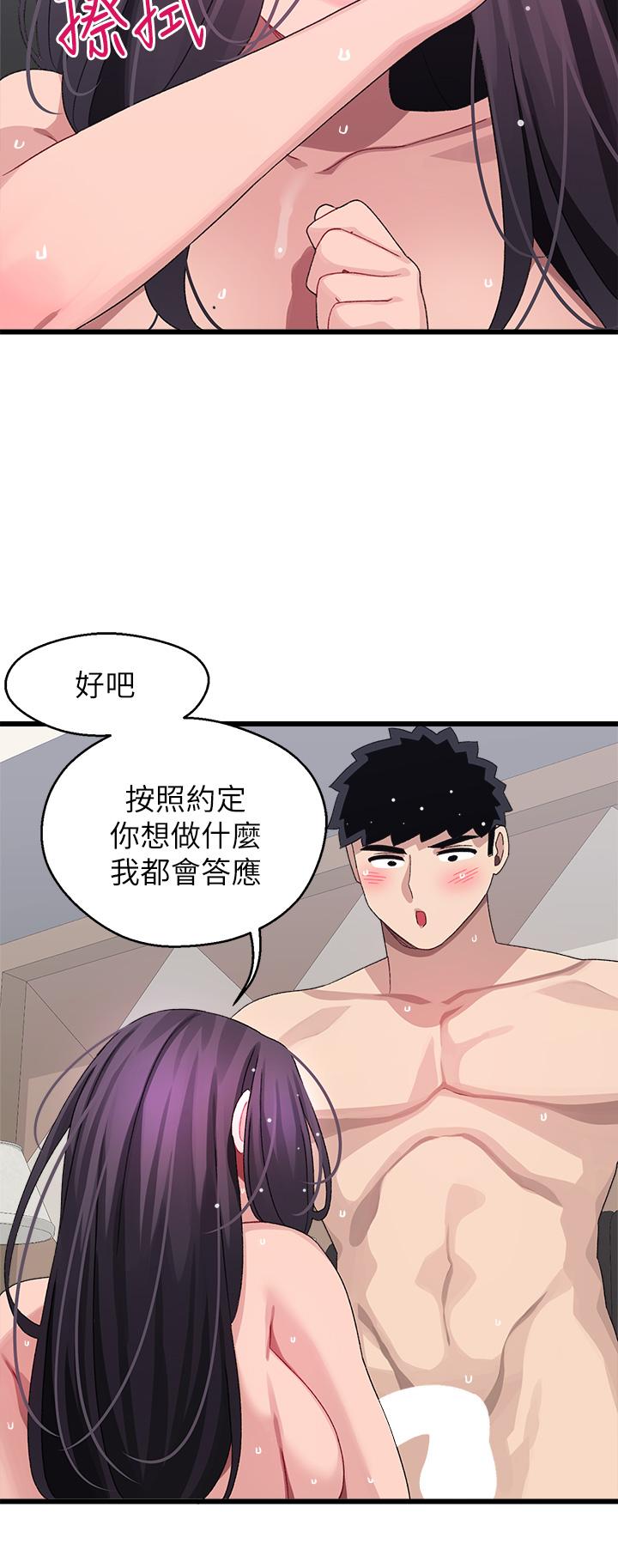 韩国漫画扑通扑通 配对中韩漫_扑通扑通-配对中-第27话-爽到升天的裘莉前辈在线免费阅读-韩国漫画-第52张图片