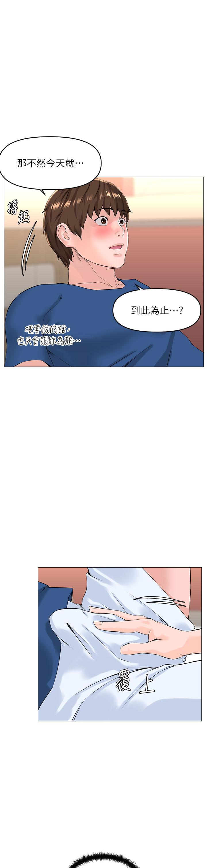 韩国漫画楼上的网美韩漫_楼上的网美-第51话-你的好像不是普通大在线免费阅读-韩国漫画-第1张图片