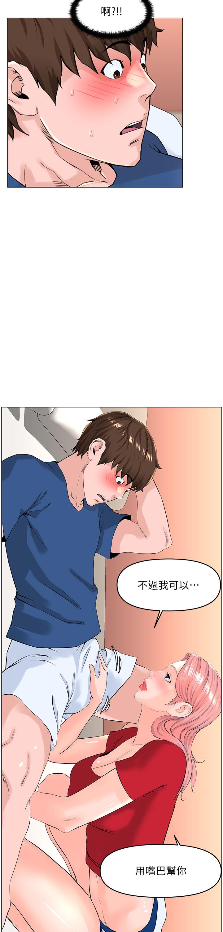 韩国漫画楼上的网美韩漫_楼上的网美-第51话-你的好像不是普通大在线免费阅读-韩国漫画-第2张图片