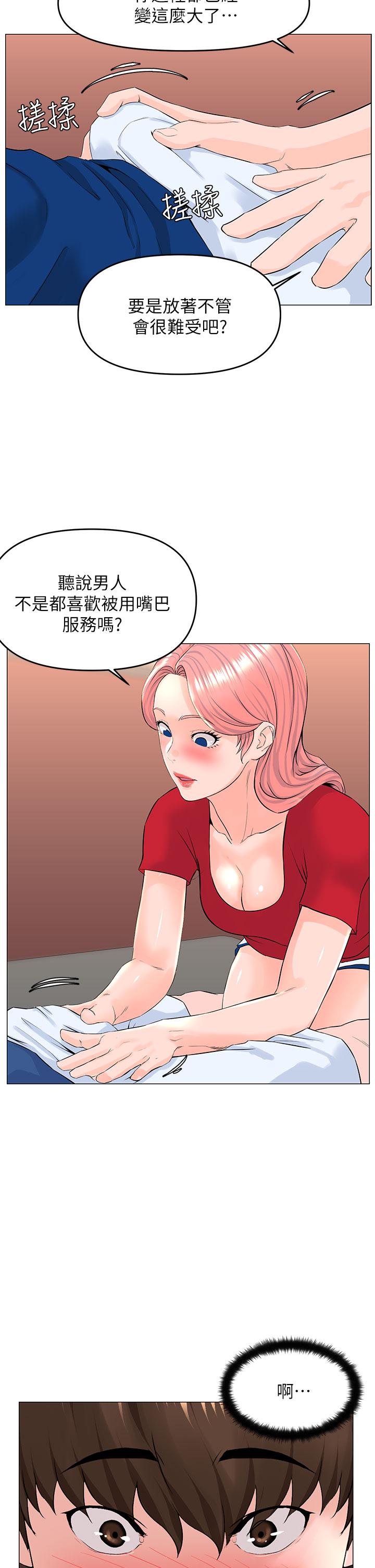 韩国漫画楼上的网美韩漫_楼上的网美-第51话-你的好像不是普通大在线免费阅读-韩国漫画-第5张图片