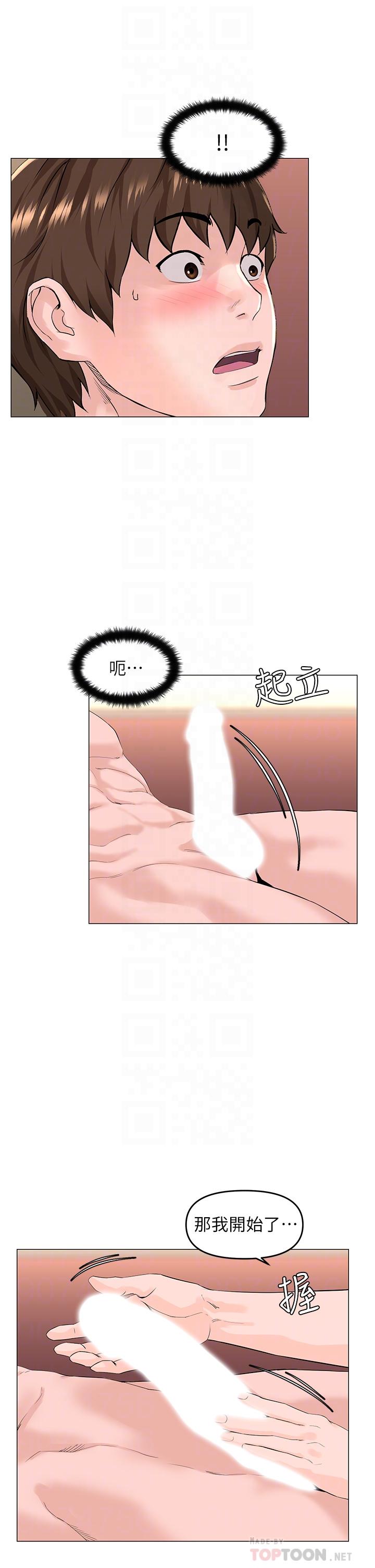 韩国漫画楼上的网美韩漫_楼上的网美-第51话-你的好像不是普通大在线免费阅读-韩国漫画-第12张图片