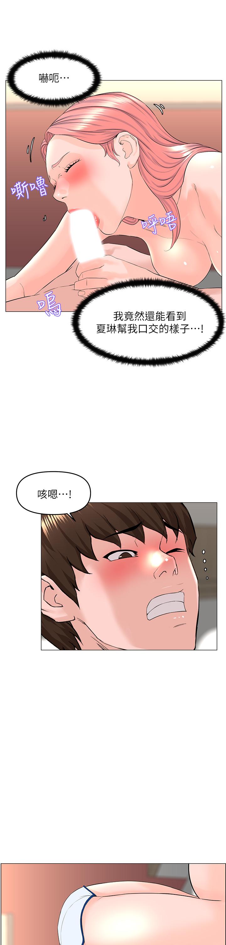 韩国漫画楼上的网美韩漫_楼上的网美-第51话-你的好像不是普通大在线免费阅读-韩国漫画-第17张图片