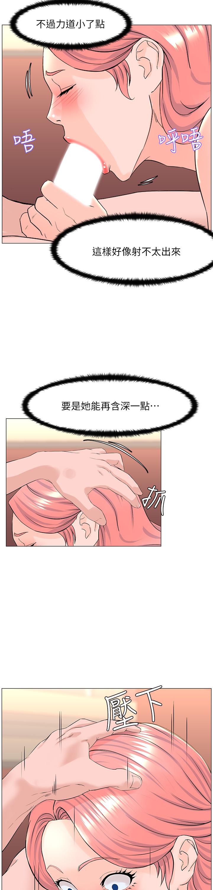 韩国漫画楼上的网美韩漫_楼上的网美-第51话-你的好像不是普通大在线免费阅读-韩国漫画-第20张图片