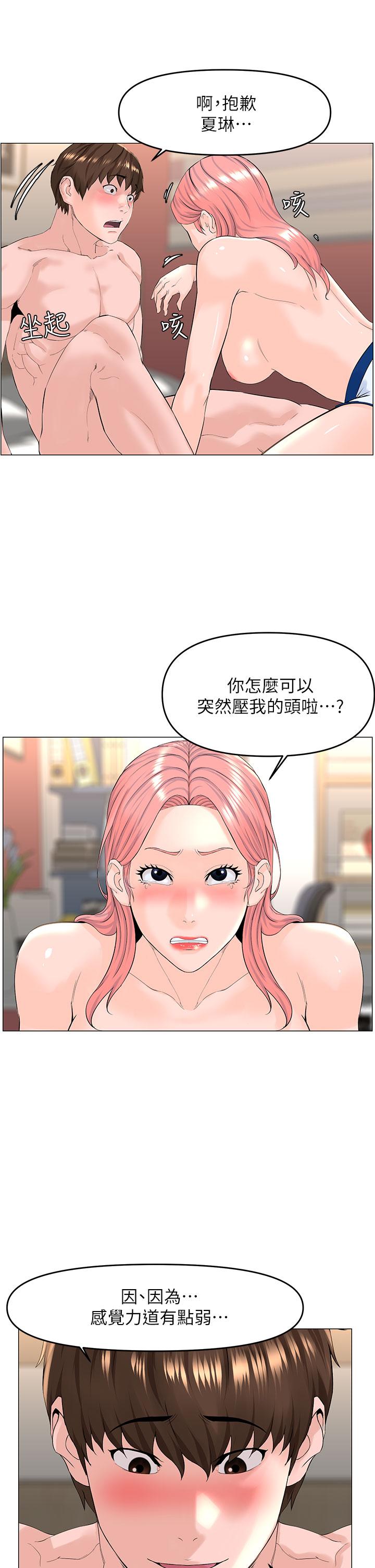 韩国漫画楼上的网美韩漫_楼上的网美-第51话-你的好像不是普通大在线免费阅读-韩国漫画-第22张图片