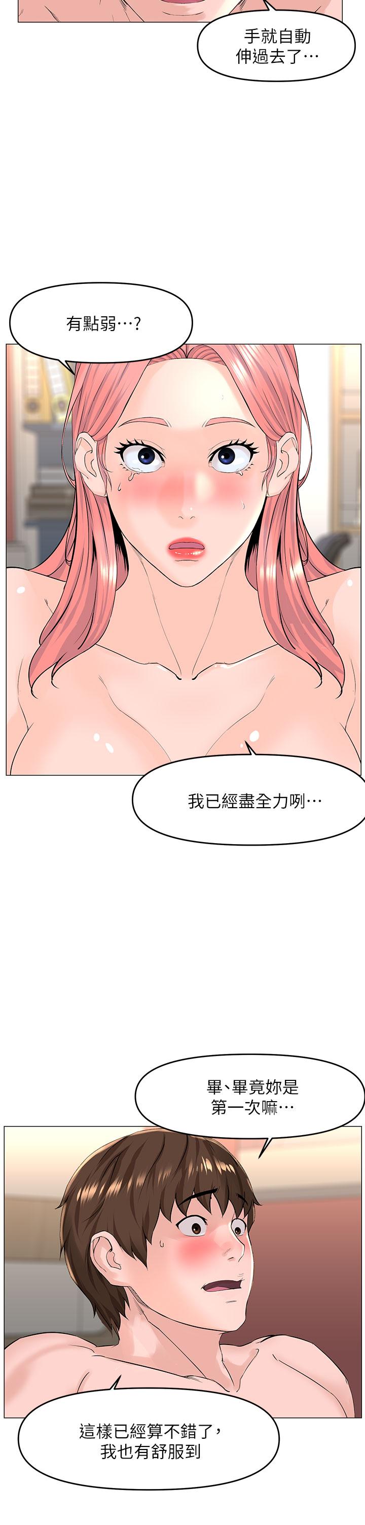 韩国漫画楼上的网美韩漫_楼上的网美-第51话-你的好像不是普通大在线免费阅读-韩国漫画-第23张图片