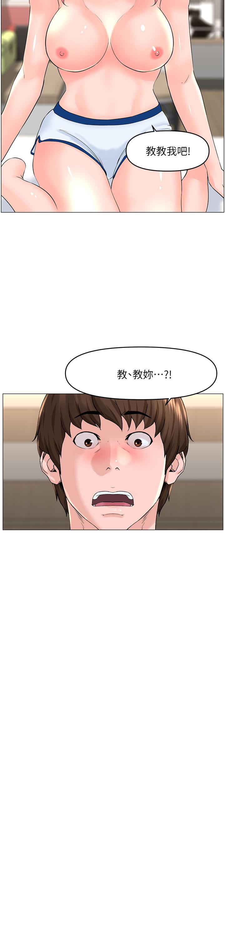 韩国漫画楼上的网美韩漫_楼上的网美-第51话-你的好像不是普通大在线免费阅读-韩国漫画-第25张图片