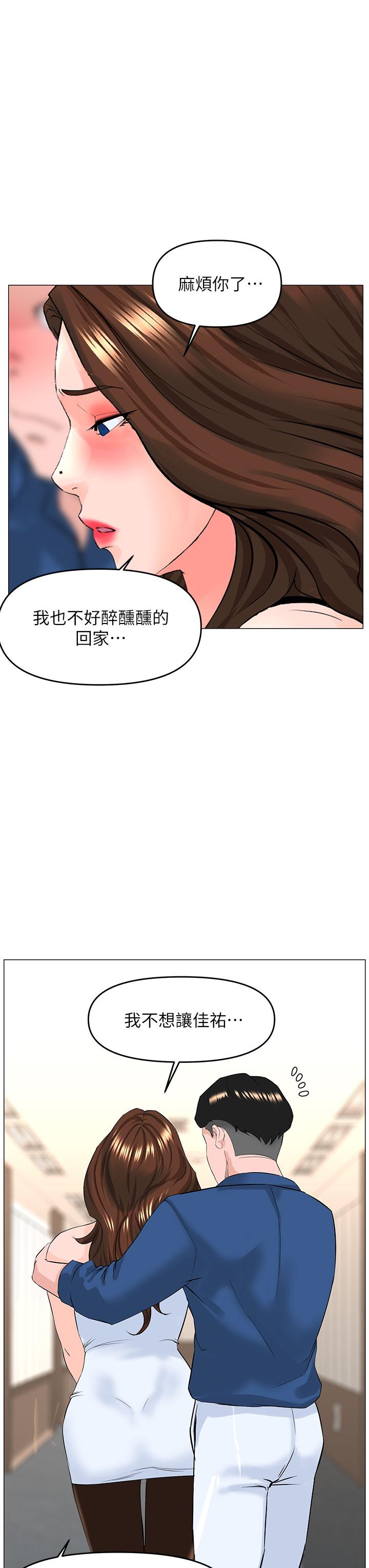 韩国漫画楼上的网美韩漫_楼上的网美-第51话-你的好像不是普通大在线免费阅读-韩国漫画-第29张图片