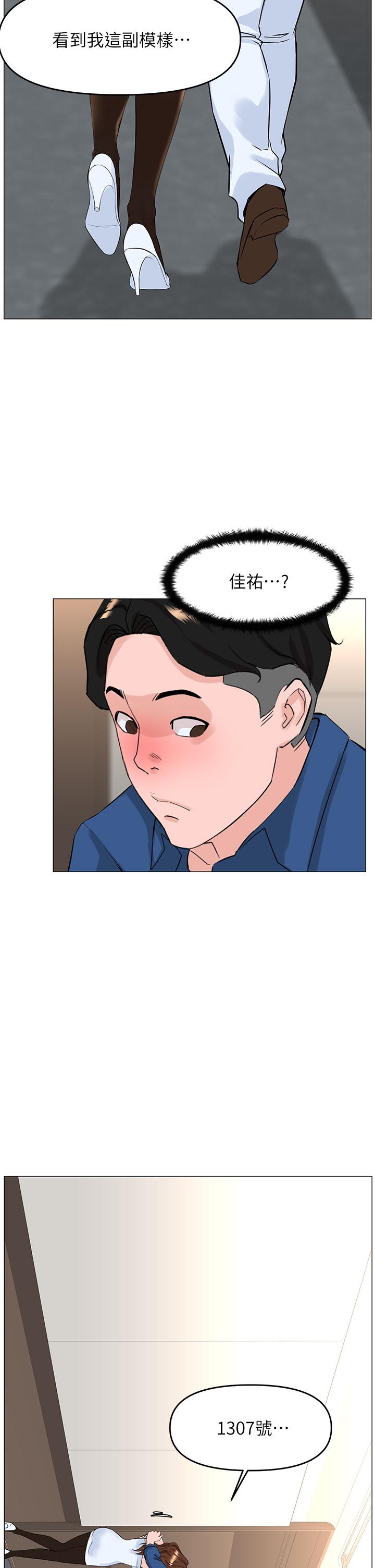 韩国漫画楼上的网美韩漫_楼上的网美-第51话-你的好像不是普通大在线免费阅读-韩国漫画-第30张图片