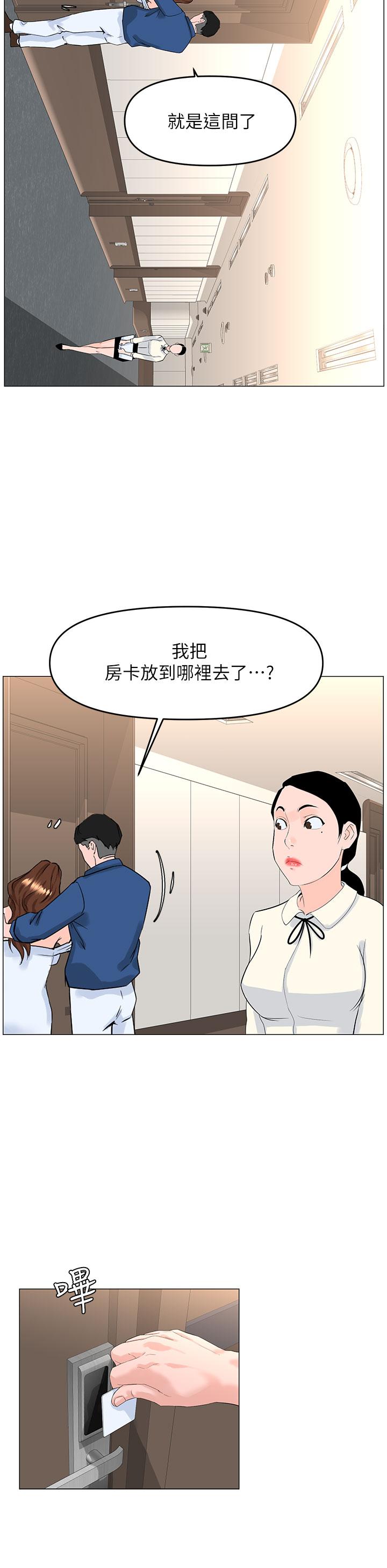 韩国漫画楼上的网美韩漫_楼上的网美-第51话-你的好像不是普通大在线免费阅读-韩国漫画-第31张图片