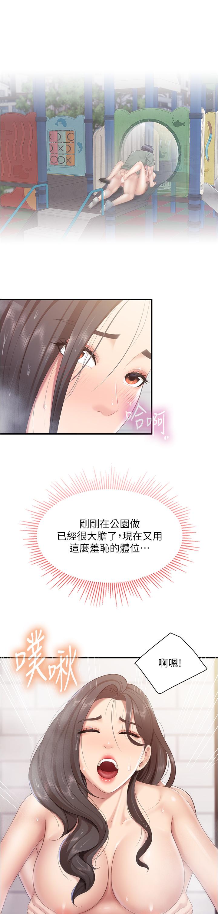 韩国漫画亲子餐厅的妈妈们韩漫_亲子餐厅的妈妈们-第30话-顺从原始慾望的激烈性爱在线免费阅读-韩国漫画-第26张图片