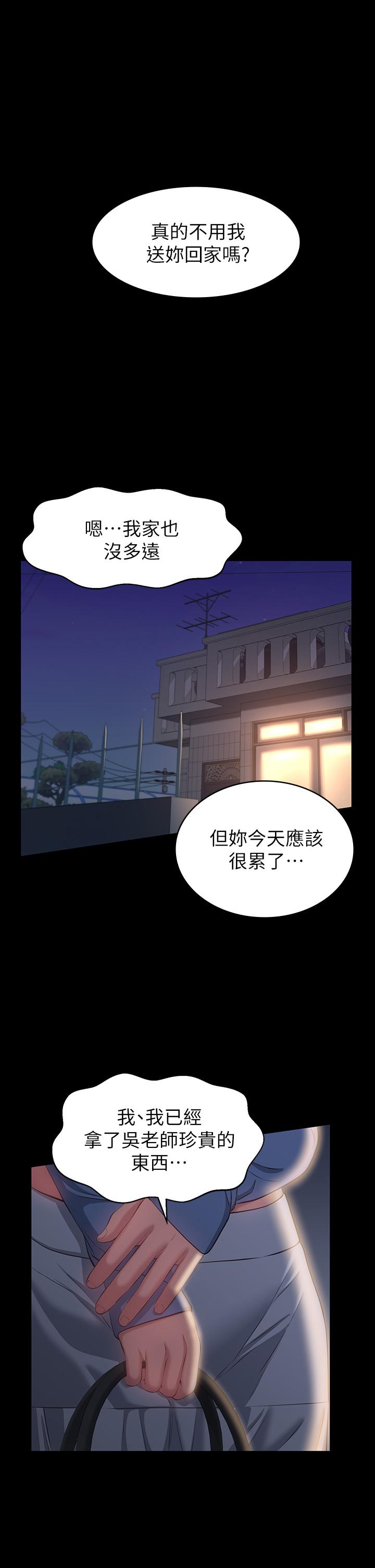 韩国漫画万能履历表韩漫_万能履历表-第22话-吞精后的惊人转变在线免费阅读-韩国漫画-第5张图片