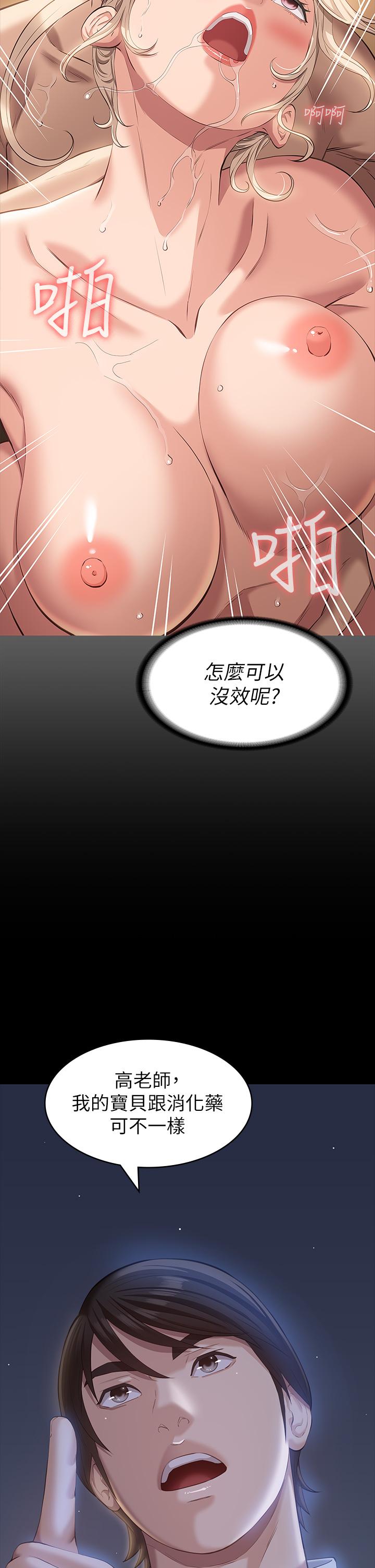 韩国漫画万能履历表韩漫_万能履历表-第22话-吞精后的惊人转变在线免费阅读-韩国漫画-第9张图片