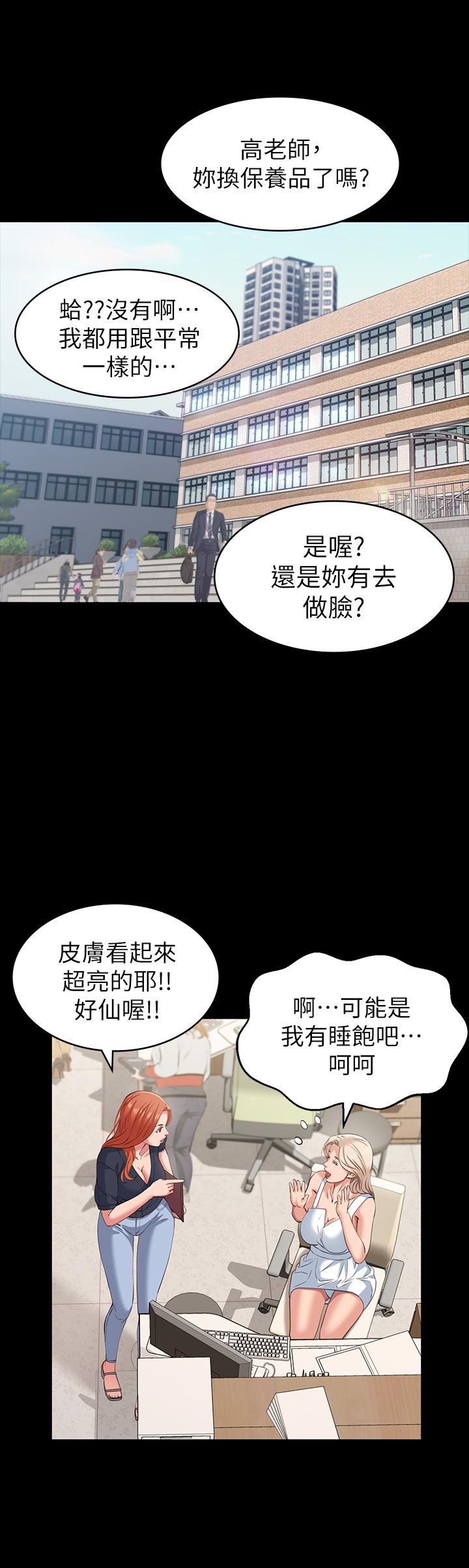 韩国漫画万能履历表韩漫_万能履历表-第22话-吞精后的惊人转变在线免费阅读-韩国漫画-第20张图片