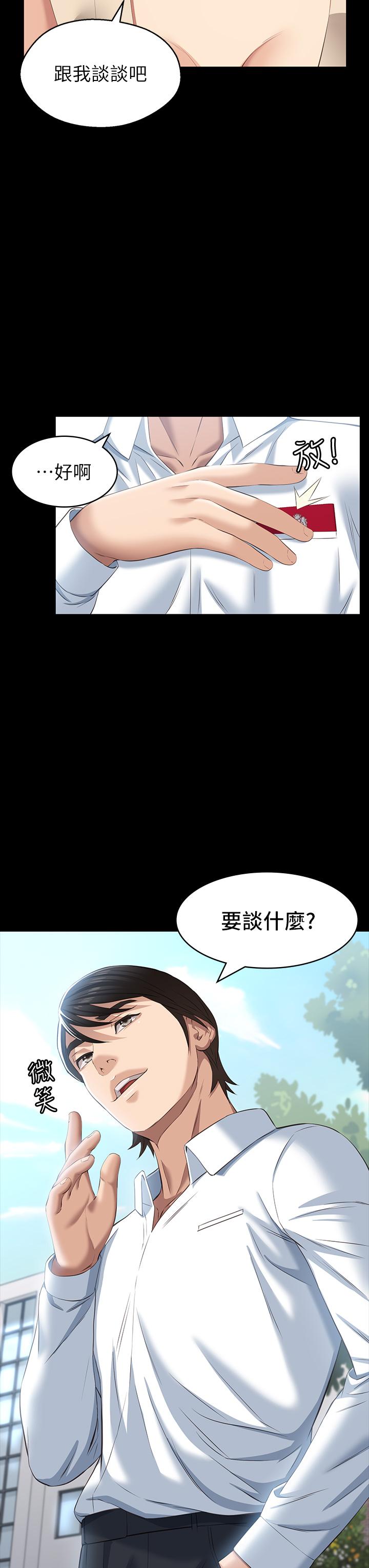 韩国漫画万能履历表韩漫_万能履历表-第22话-吞精后的惊人转变在线免费阅读-韩国漫画-第39张图片