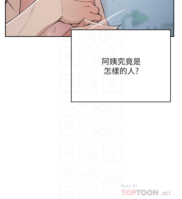 韩国漫画好友的私生活韩漫_好友的私生活-第72话-能疯狂搅弄我的小穴吗在线免费阅读-韩国漫画-第6张图片