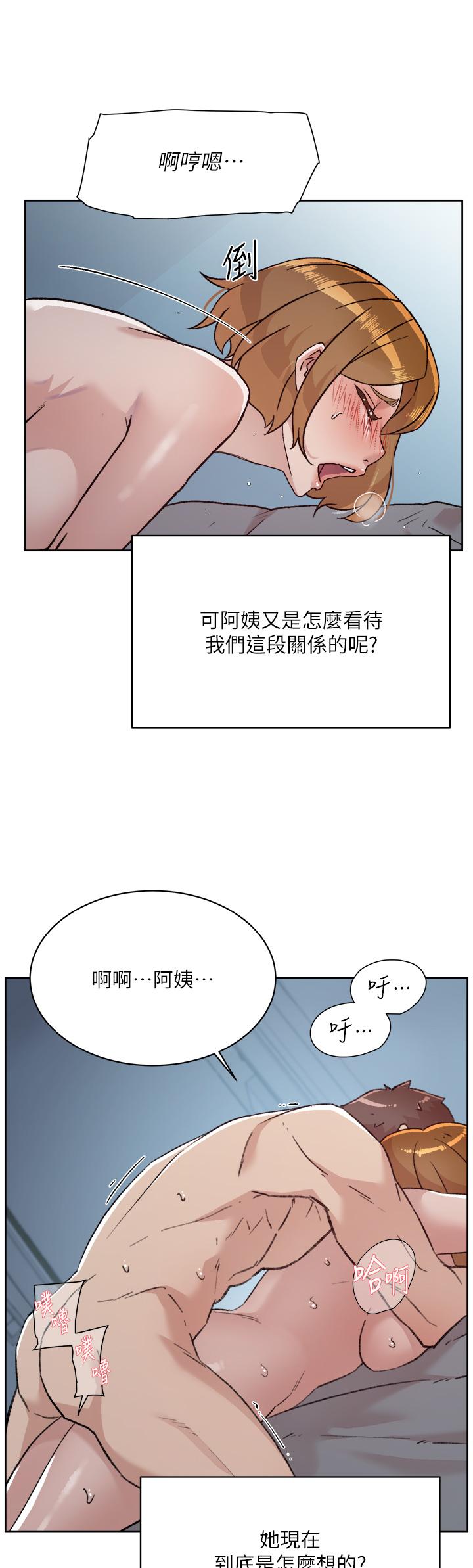 韩国漫画好友的私生活韩漫_好友的私生活-第72话-能疯狂搅弄我的小穴吗在线免费阅读-韩国漫画-第13张图片