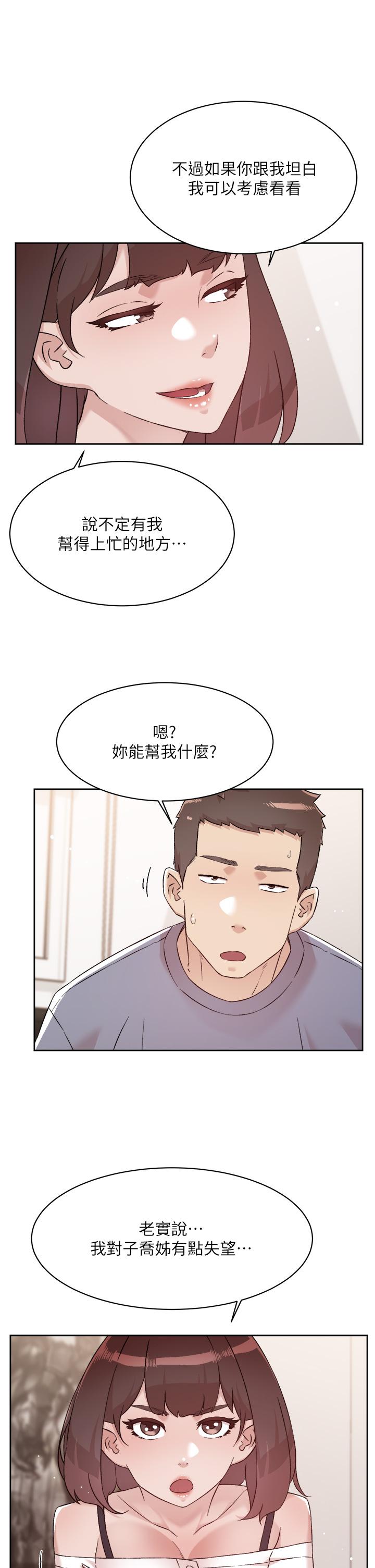 韩国漫画好友的私生活韩漫_好友的私生活-第72话-能疯狂搅弄我的小穴吗在线免费阅读-韩国漫画-第37张图片