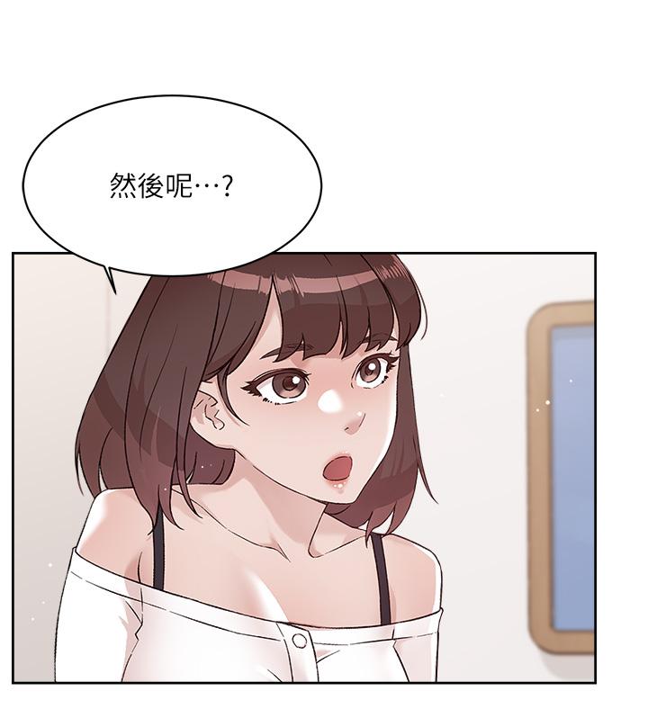 韩国漫画好友的私生活韩漫_好友的私生活-第72话-能疯狂搅弄我的小穴吗在线免费阅读-韩国漫画-第41张图片