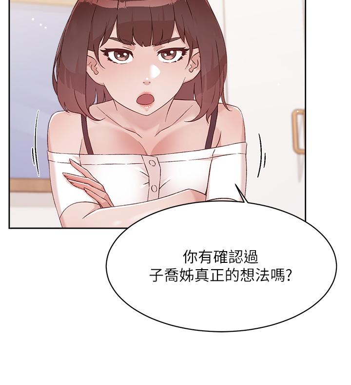 韩国漫画好友的私生活韩漫_好友的私生活-第72话-能疯狂搅弄我的小穴吗在线免费阅读-韩国漫画-第44张图片