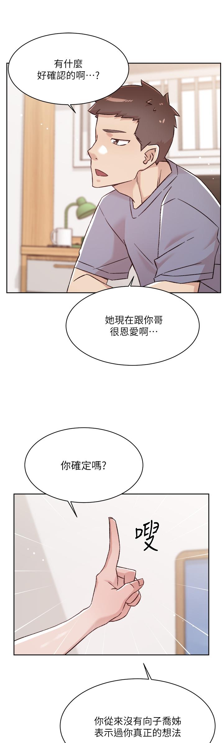 韩国漫画好友的私生活韩漫_好友的私生活-第72话-能疯狂搅弄我的小穴吗在线免费阅读-韩国漫画-第45张图片