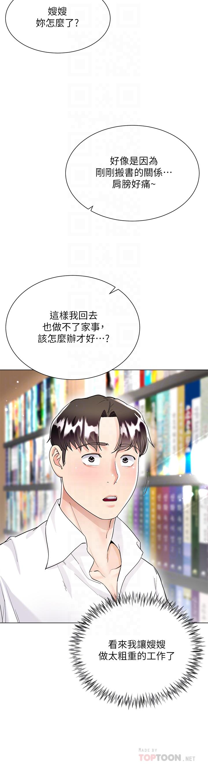 韩国漫画大嫂的裙子韩漫_大嫂的裙子-第10话-小叔，你能帮我按摩吗在线免费阅读-韩国漫画-第12张图片