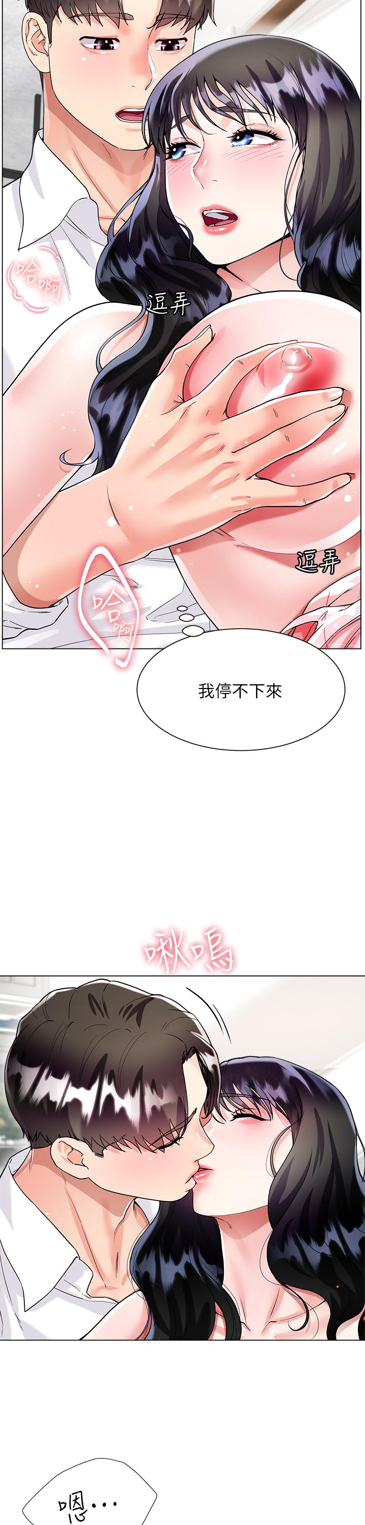 韩国漫画大嫂的裙子韩漫_大嫂的裙子-第10话-小叔，你能帮我按摩吗在线免费阅读-韩国漫画-第41张图片