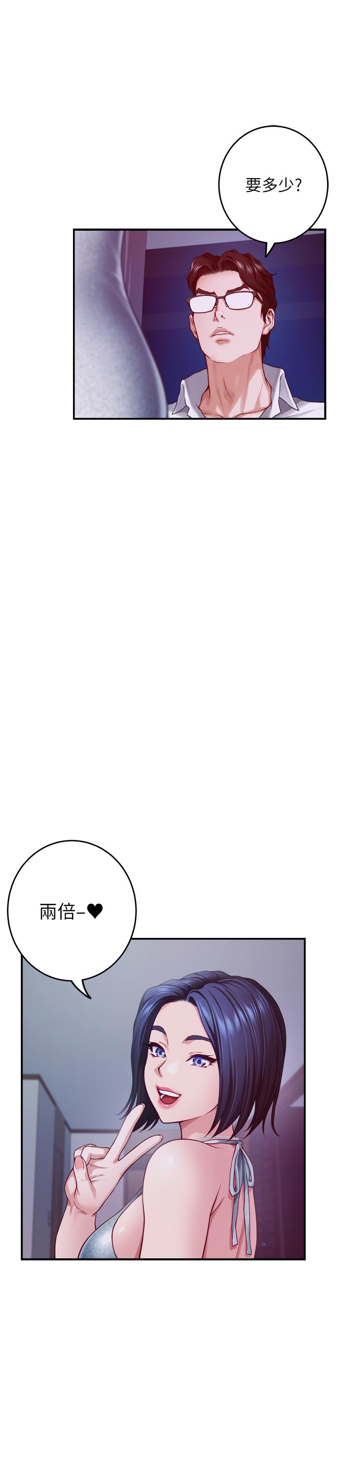 韩国漫画姐姐的房间韩漫_姐姐的房间-第39话-让母狗乖乖听话的方法在线免费阅读-韩国漫画-第9张图片