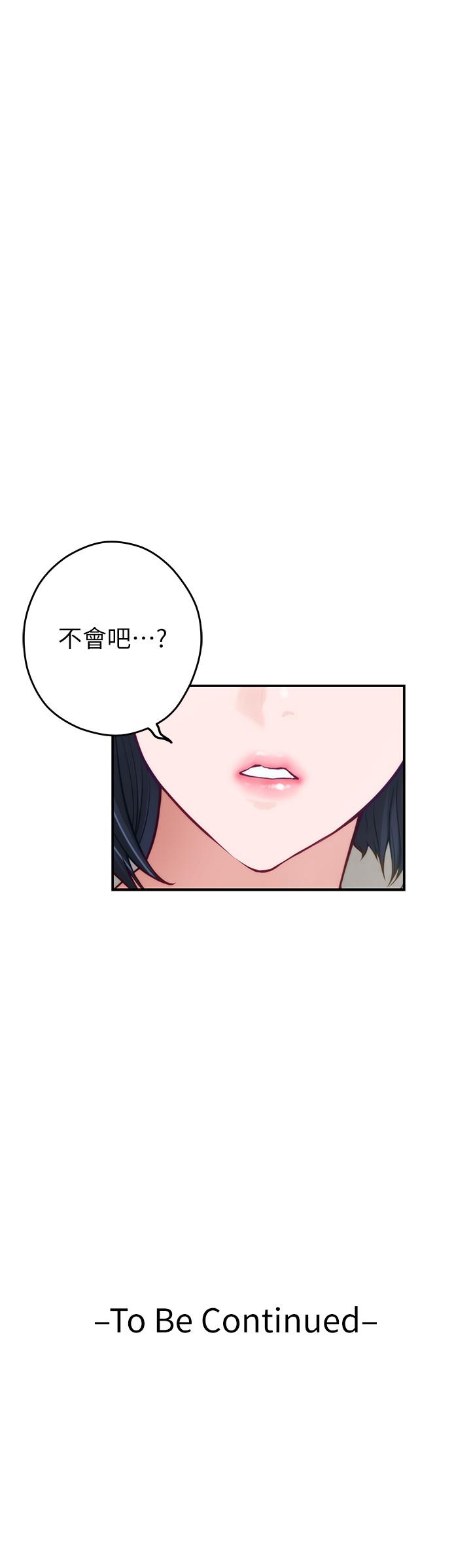 韩国漫画姐姐的房间韩漫_姐姐的房间-第39话-让母狗乖乖听话的方法在线免费阅读-韩国漫画-第45张图片