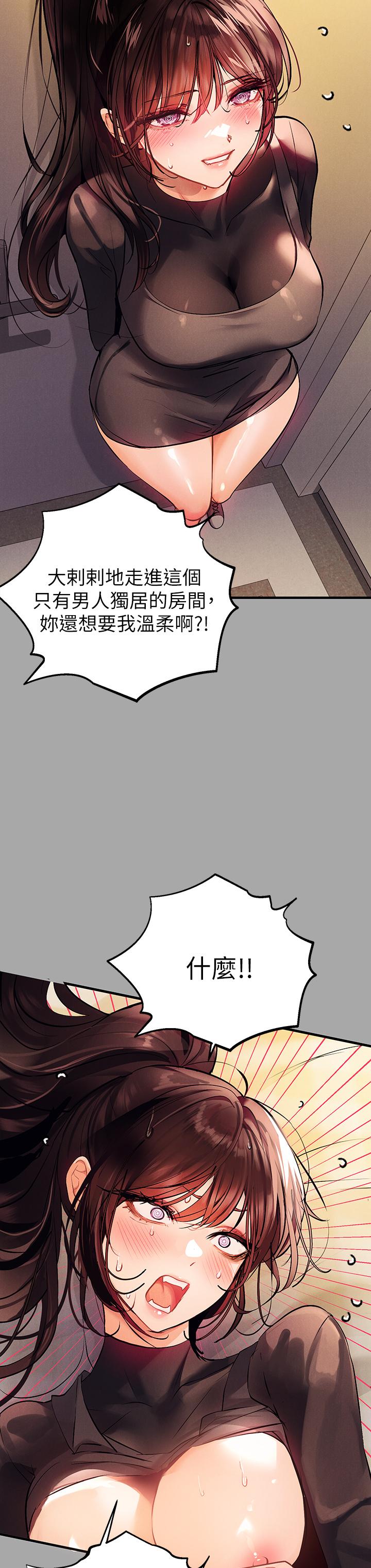 韩国漫画富家女姐姐韩漫_富家女姐姐-第62话-淫声不断的性爱在线免费阅读-韩国漫画-第9张图片