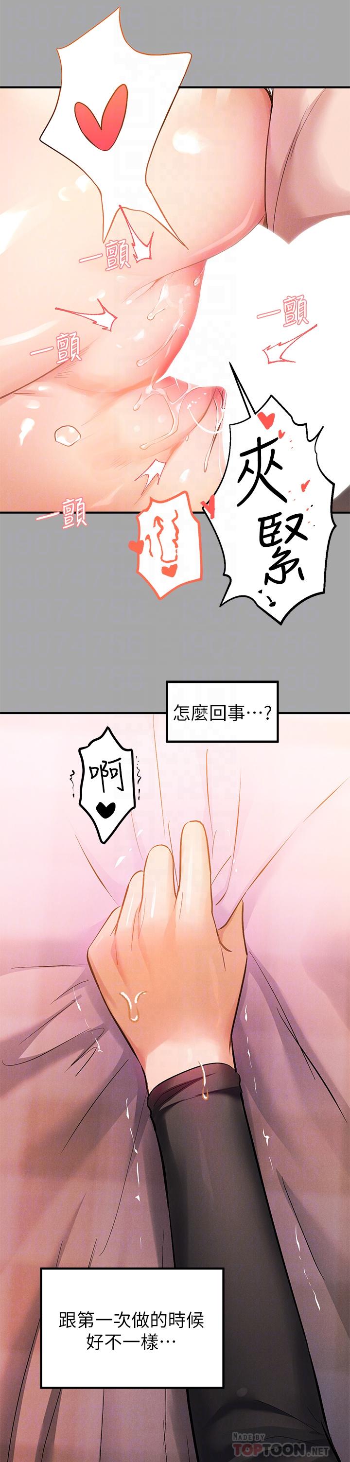 韩国漫画富家女姐姐韩漫_富家女姐姐-第62话-淫声不断的性爱在线免费阅读-韩国漫画-第14张图片