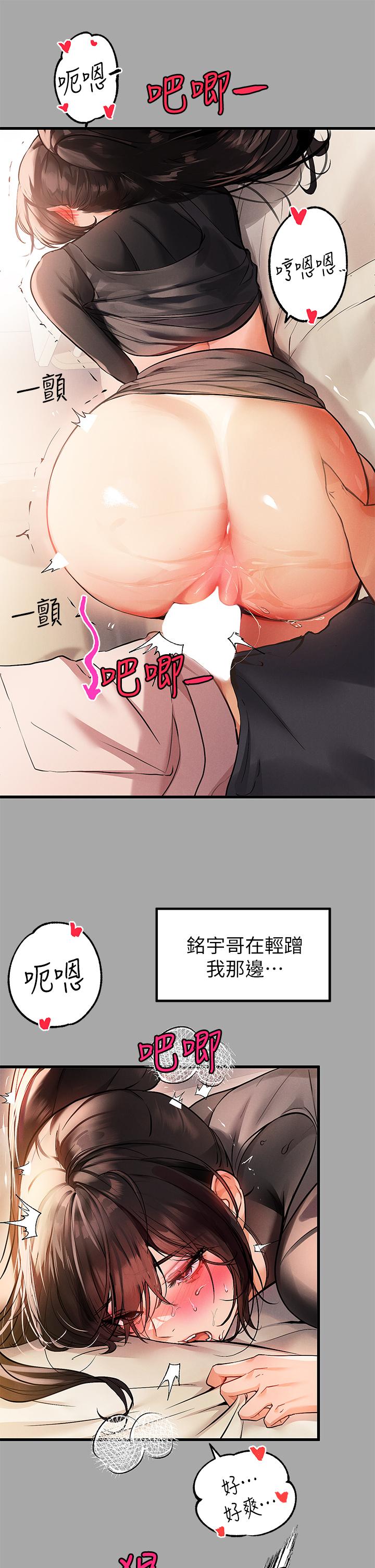 韩国漫画富家女姐姐韩漫_富家女姐姐-第62话-淫声不断的性爱在线免费阅读-韩国漫画-第19张图片