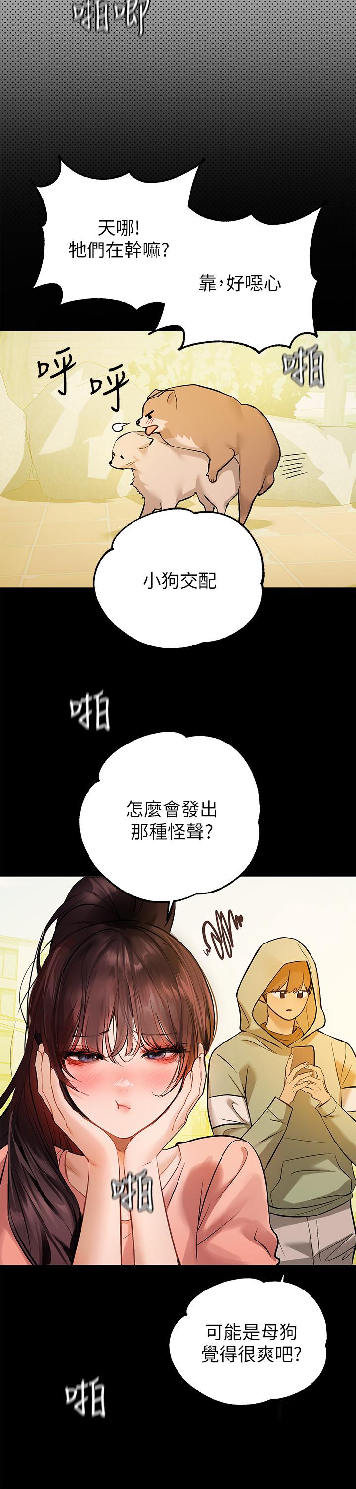 韩国漫画富家女姐姐韩漫_富家女姐姐-第62话-淫声不断的性爱在线免费阅读-韩国漫画-第38张图片