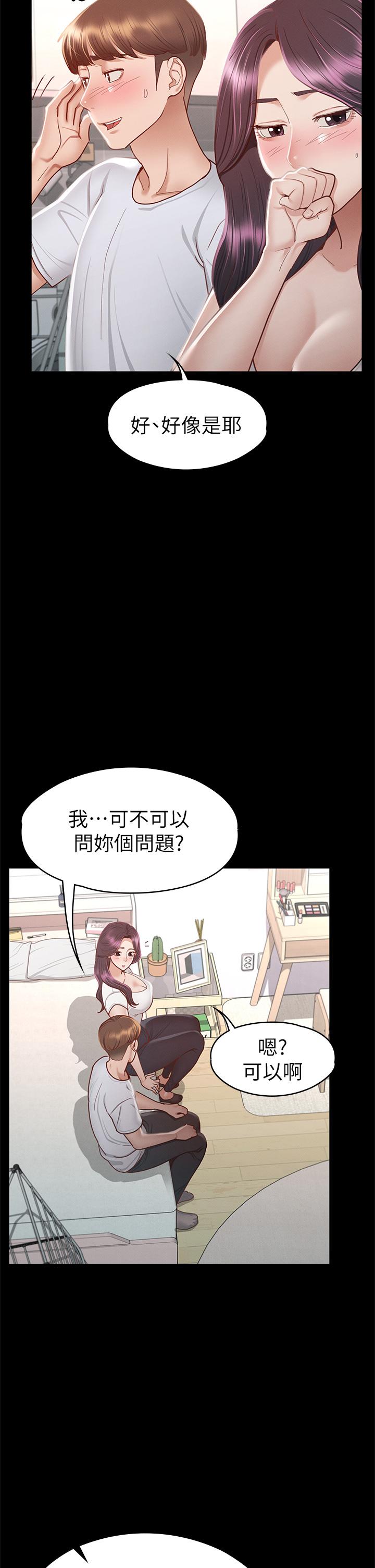 韩国漫画征服女神韩漫_征服女神-第35话-爽到摇不停在线免费阅读-韩国漫画-第5张图片