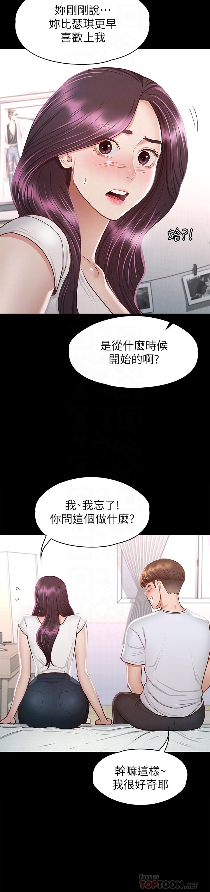 韩国漫画征服女神韩漫_征服女神-第35话-爽到摇不停在线免费阅读-韩国漫画-第6张图片