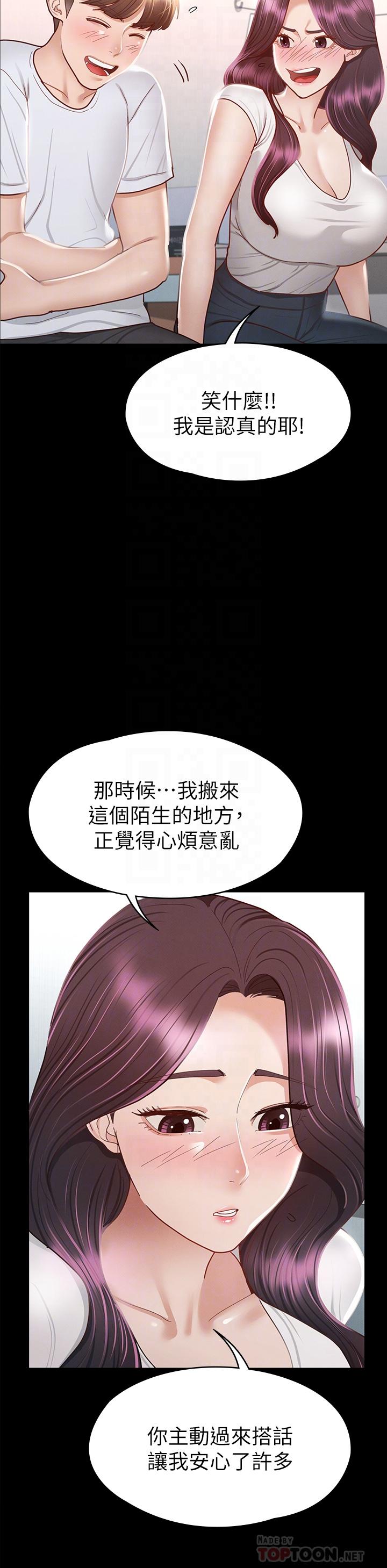 韩国漫画征服女神韩漫_征服女神-第35话-爽到摇不停在线免费阅读-韩国漫画-第18张图片