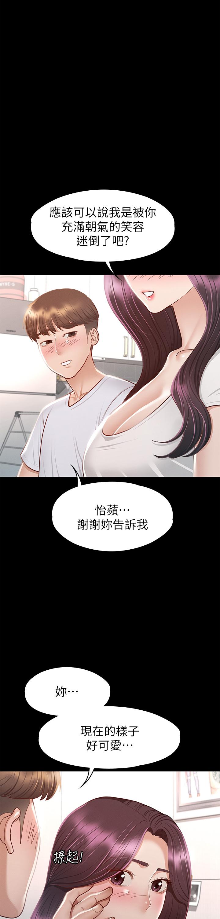 韩国漫画征服女神韩漫_征服女神-第35话-爽到摇不停在线免费阅读-韩国漫画-第19张图片