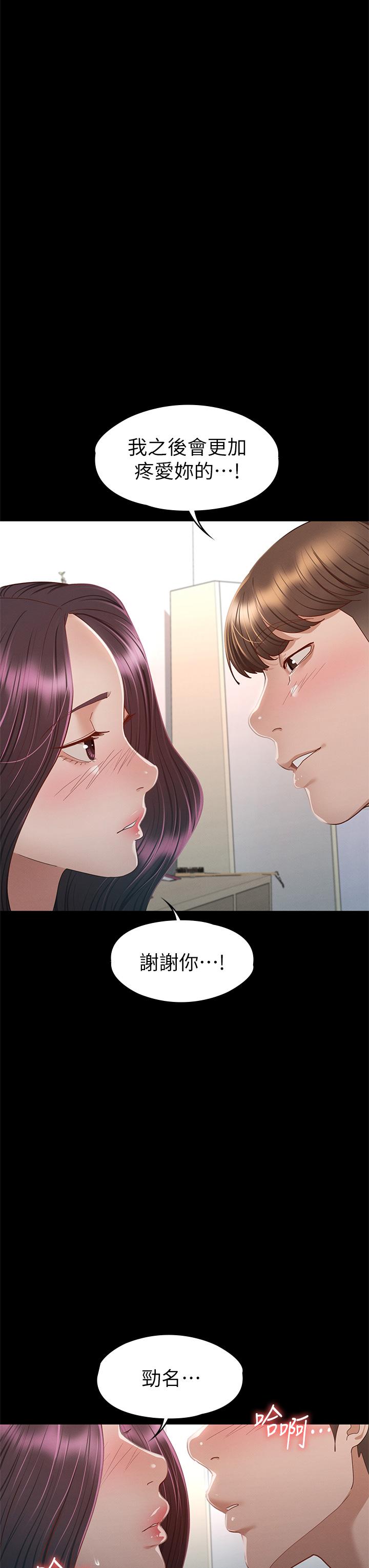 韩国漫画征服女神韩漫_征服女神-第35话-爽到摇不停在线免费阅读-韩国漫画-第21张图片