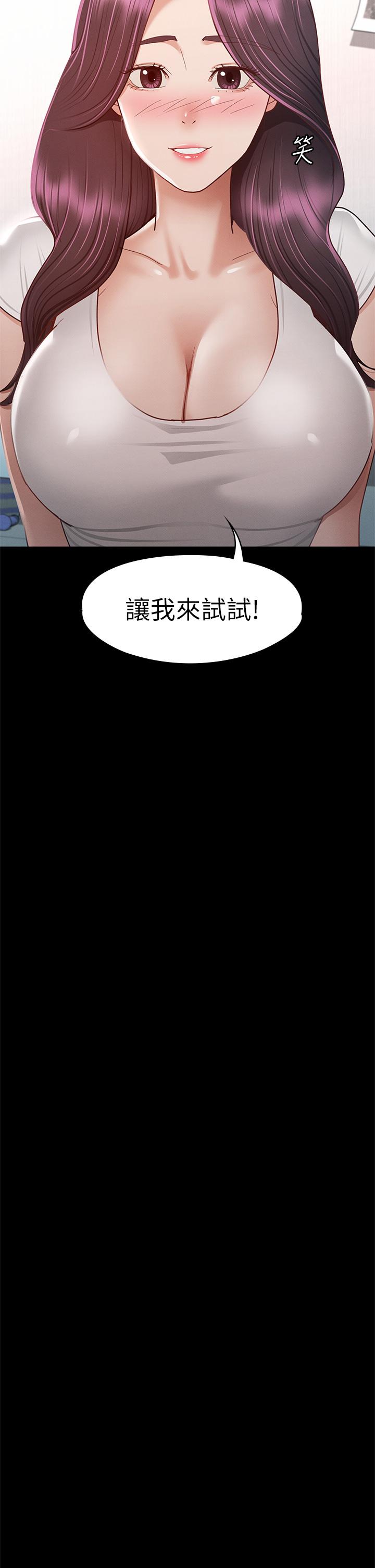 韩国漫画征服女神韩漫_征服女神-第35话-爽到摇不停在线免费阅读-韩国漫画-第25张图片