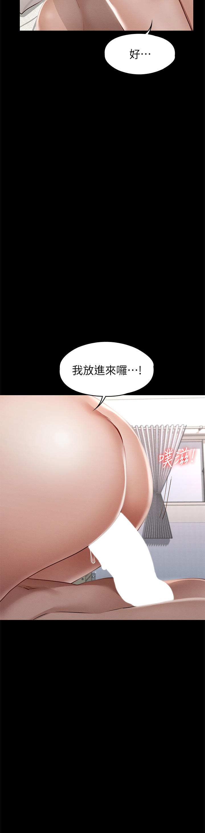 韩国漫画征服女神韩漫_征服女神-第35话-爽到摇不停在线免费阅读-韩国漫画-第28张图片