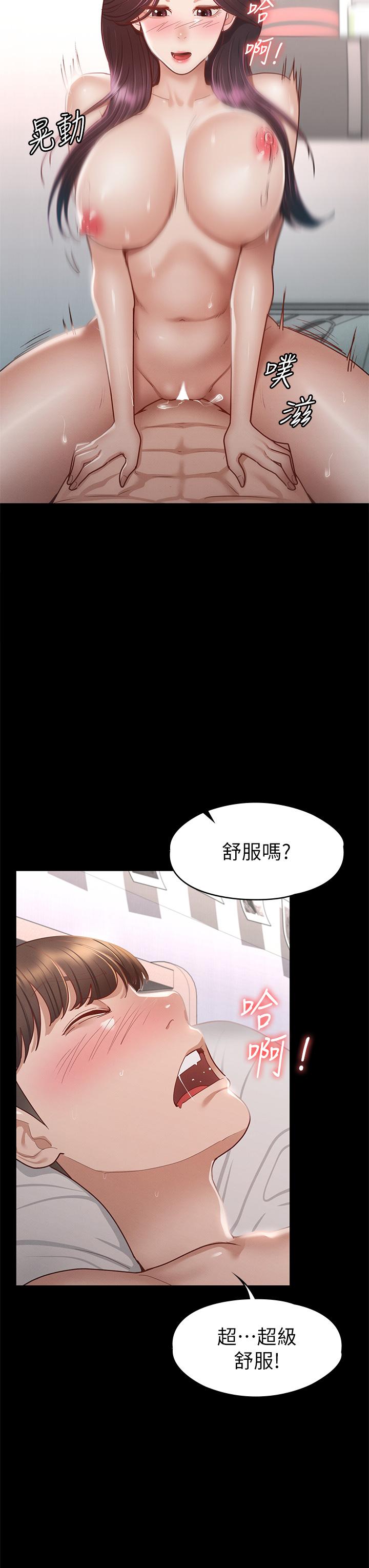 韩国漫画征服女神韩漫_征服女神-第35话-爽到摇不停在线免费阅读-韩国漫画-第31张图片