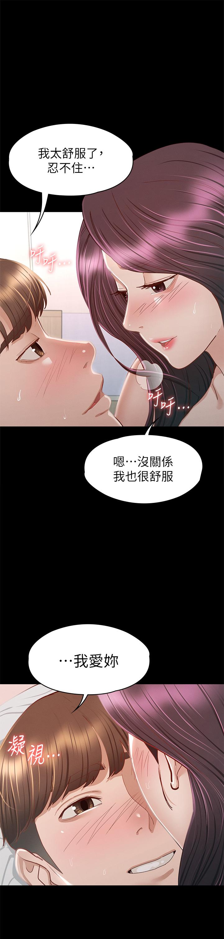 韩国漫画征服女神韩漫_征服女神-第35话-爽到摇不停在线免费阅读-韩国漫画-第44张图片