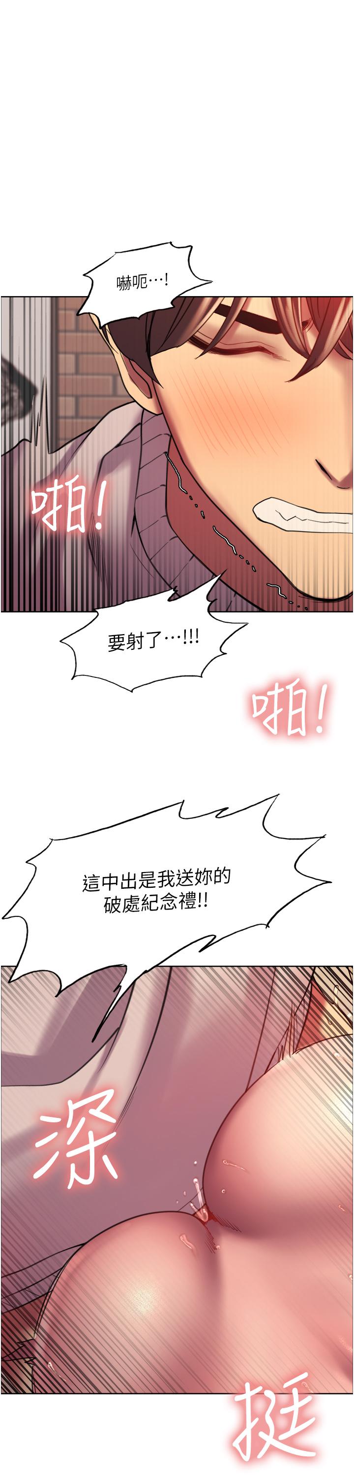 韩国漫画色轮眼韩漫_色轮眼-第15话-饥渴妖王的新猎物在线免费阅读-韩国漫画-第1张图片